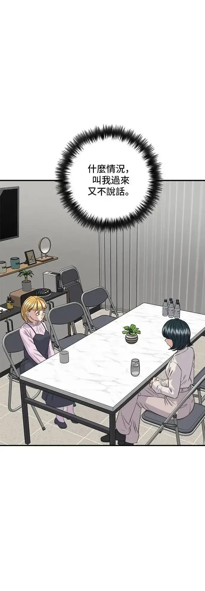 漫画《米虫的一日三餐》第174话 减肥便当？第49张图