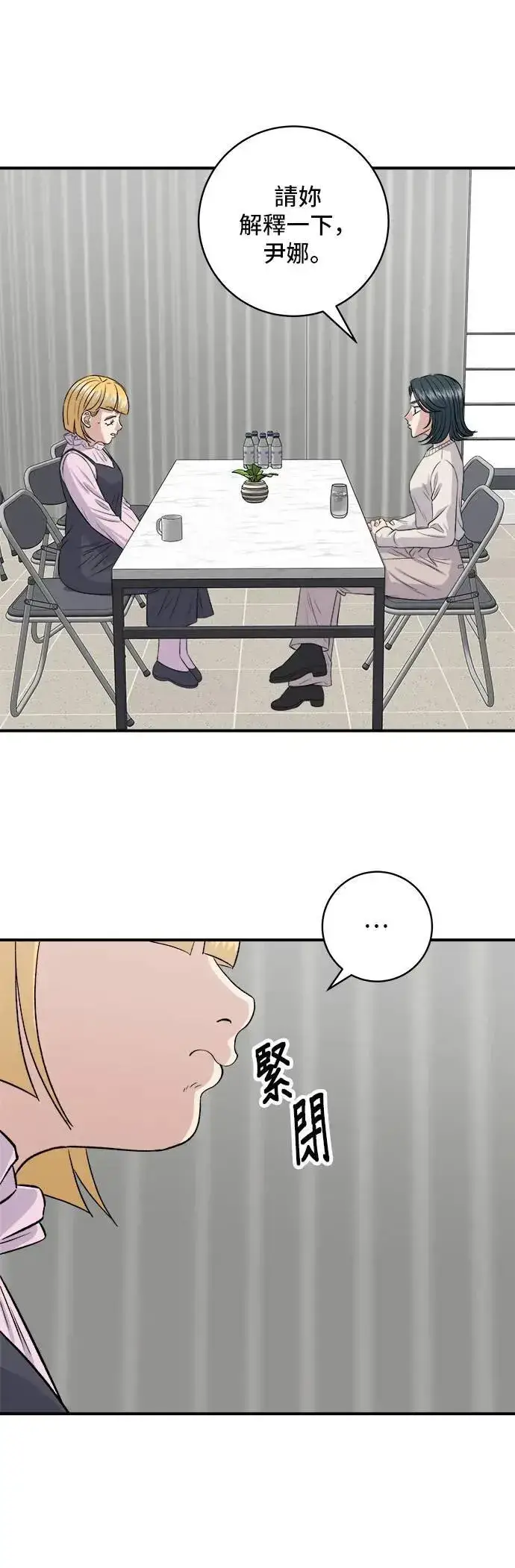 漫画《米虫的一日三餐》第174话 减肥便当？第52张图