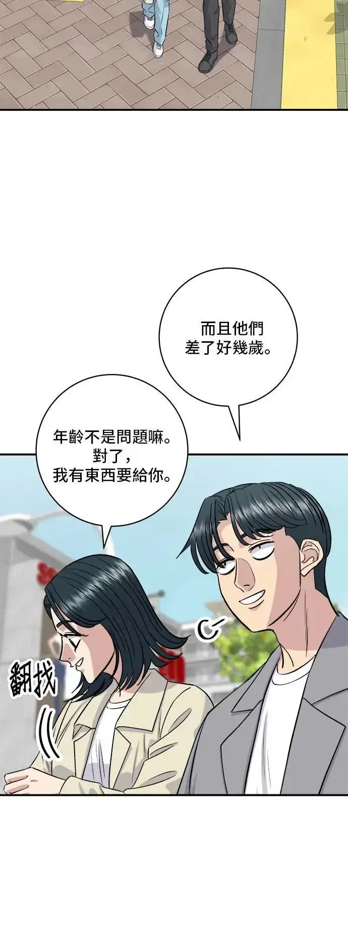漫画《米虫的一日三餐》第174话 减肥便当？第8张图