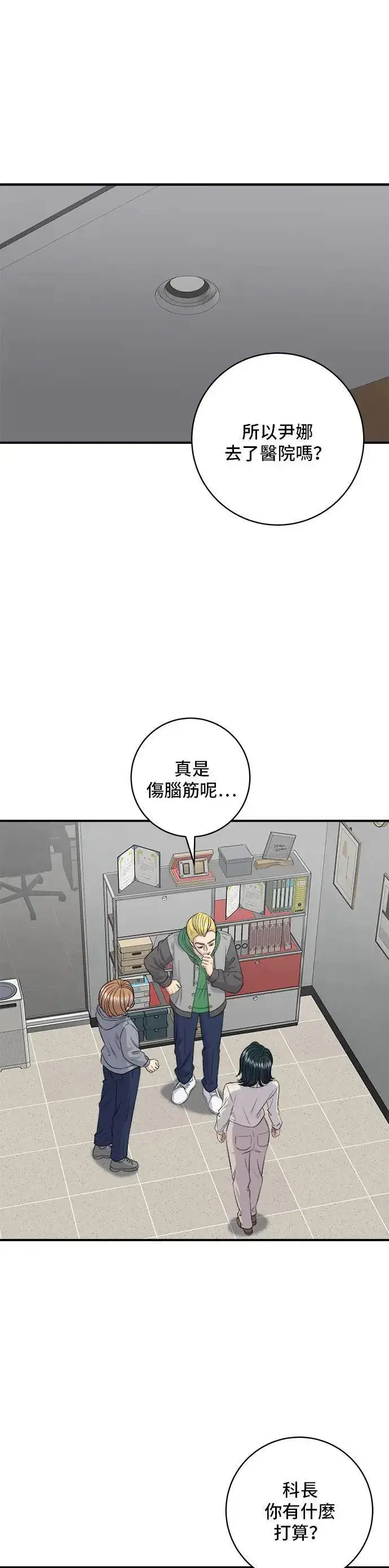 漫画《米虫的一日三餐》第175话 玉米起司锅巴全鸡第16张图