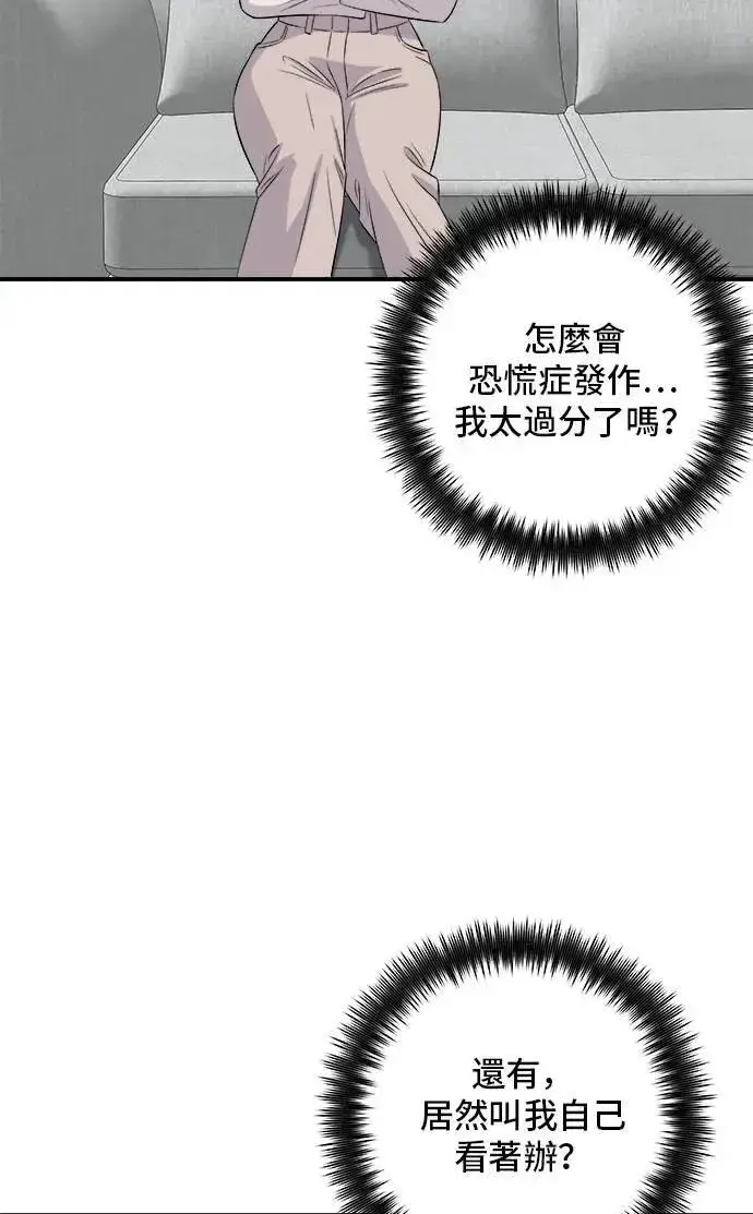 漫画《米虫的一日三餐》第175话 玉米起司锅巴全鸡第24张图