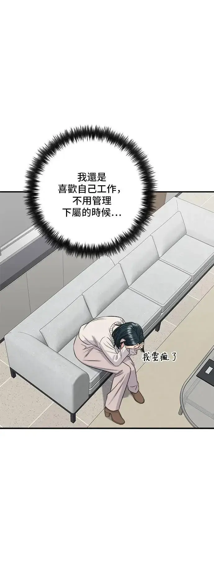 漫画《米虫的一日三餐》第175话 玉米起司锅巴全鸡第28张图