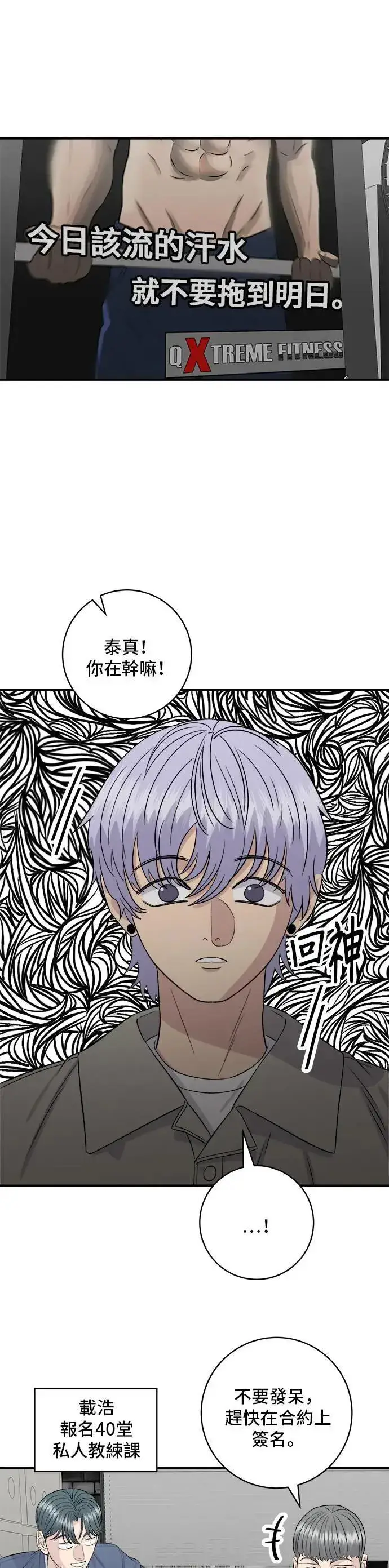 漫画《米虫的一日三餐》第175话 玉米起司锅巴全鸡第29张图