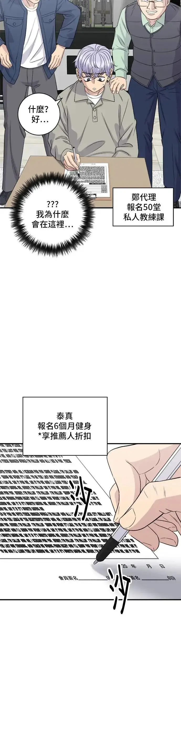 漫画《米虫的一日三餐》第175话 玉米起司锅巴全鸡第30张图