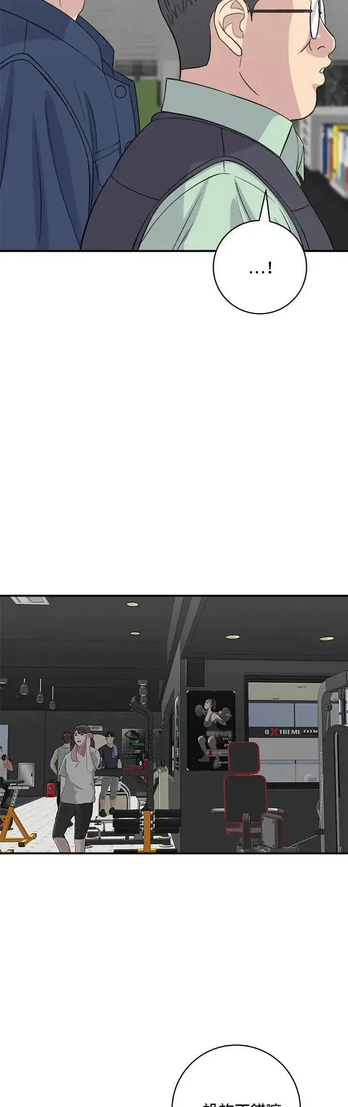 漫画《米虫的一日三餐》第175话 玉米起司锅巴全鸡第32张图