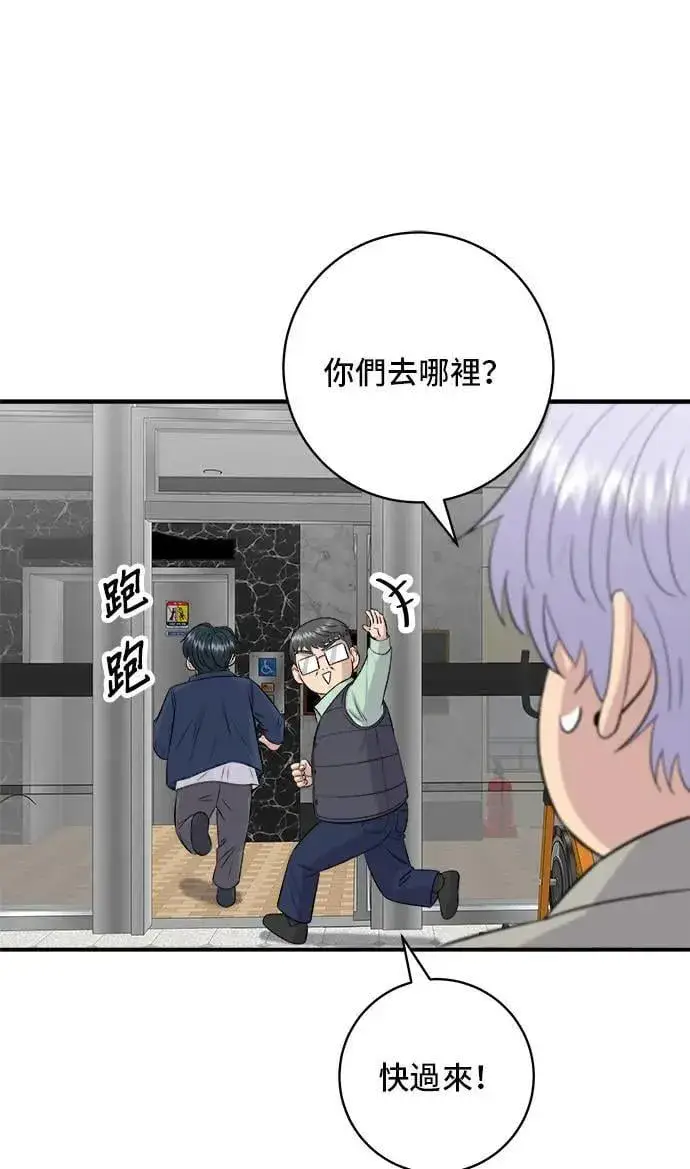 漫画《米虫的一日三餐》第175话 玉米起司锅巴全鸡第34张图