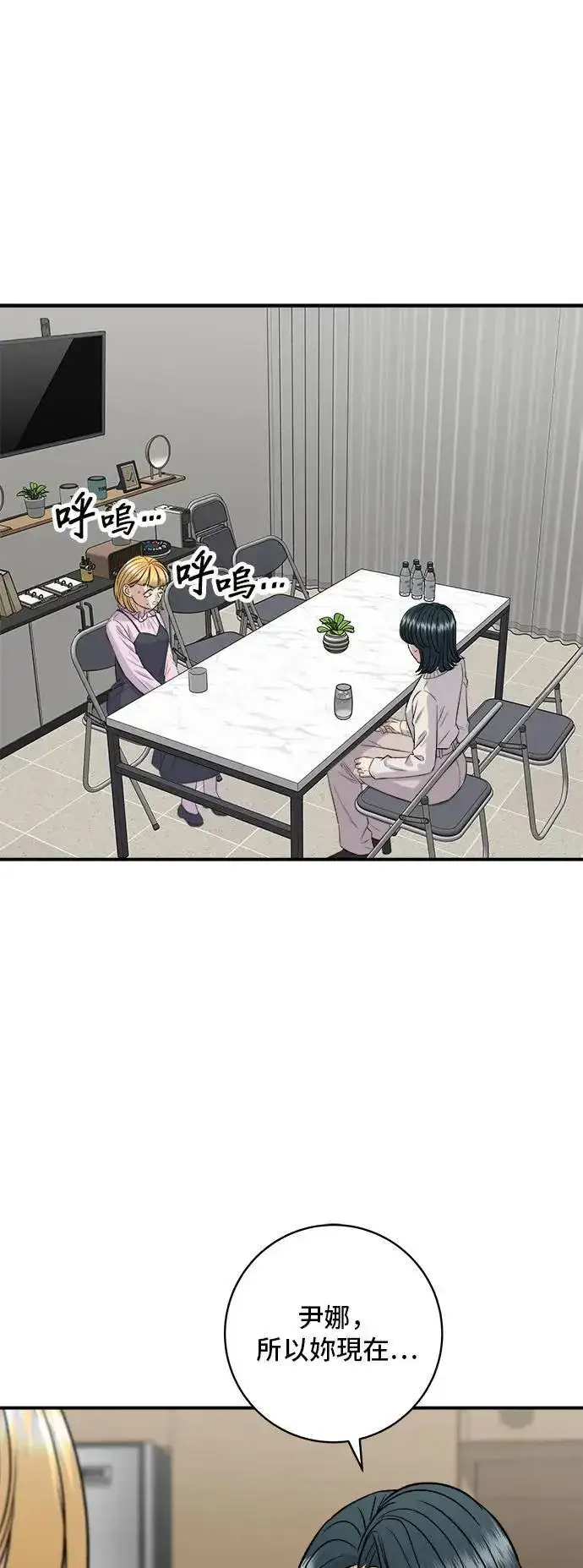 漫画《米虫的一日三餐》第175话 玉米起司锅巴全鸡第4张图