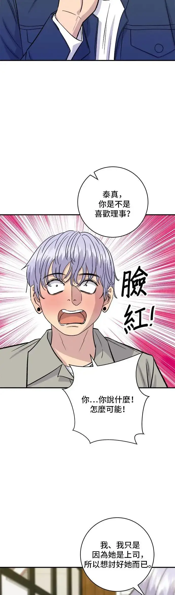 漫画《米虫的一日三餐》第175话 玉米起司锅巴全鸡第49张图