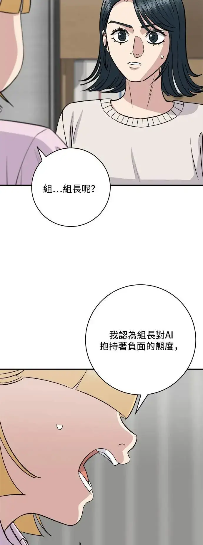 漫画《米虫的一日三餐》第175话 玉米起司锅巴全鸡第5张图