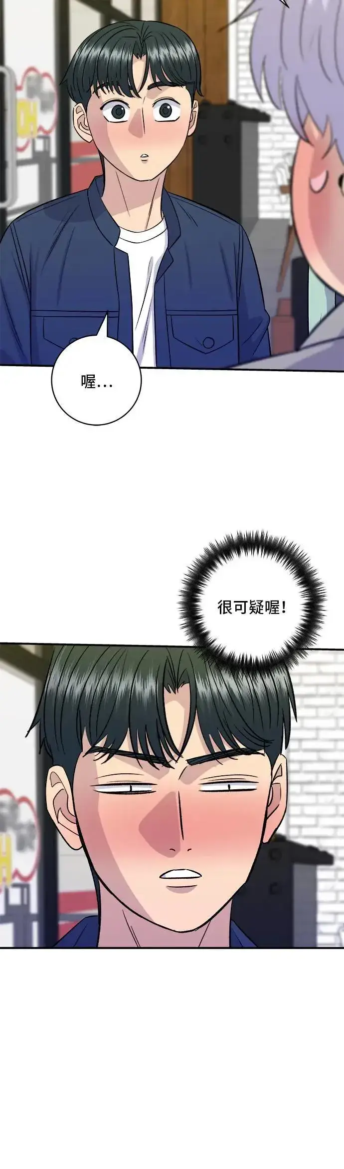 漫画《米虫的一日三餐》第175话 玉米起司锅巴全鸡第50张图
