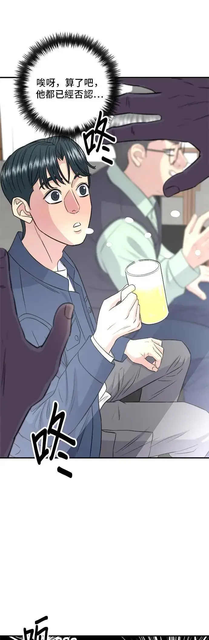 漫画《米虫的一日三餐》第175话 玉米起司锅巴全鸡第51张图
