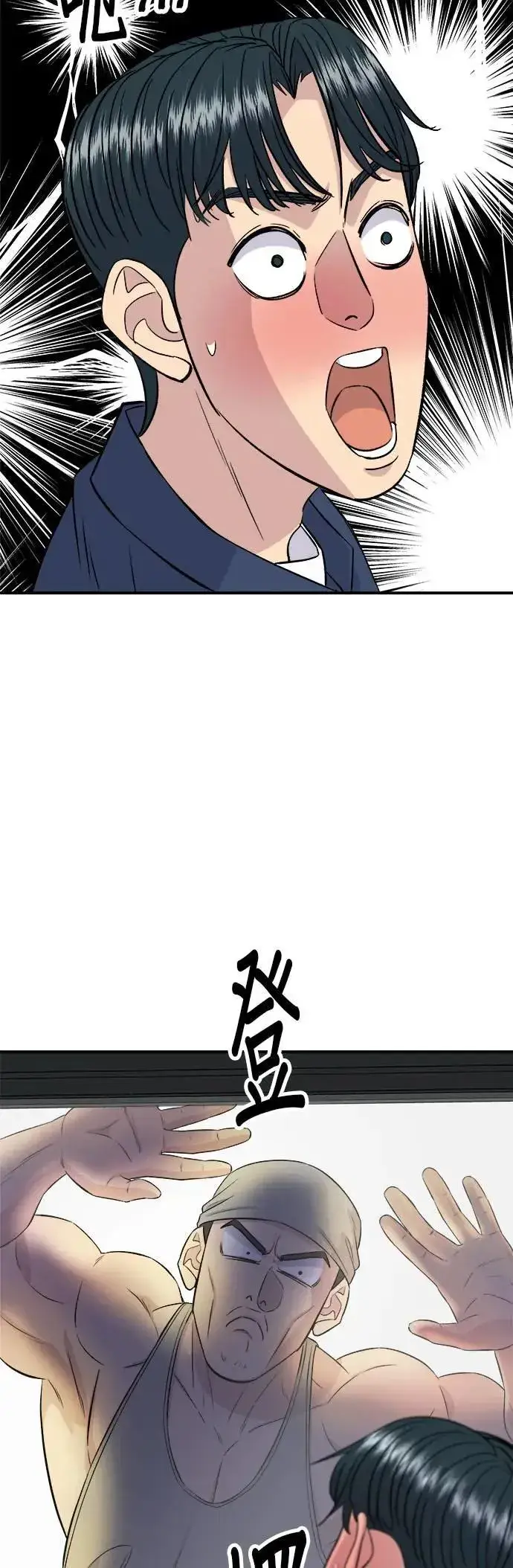 漫画《米虫的一日三餐》第175话 玉米起司锅巴全鸡第52张图