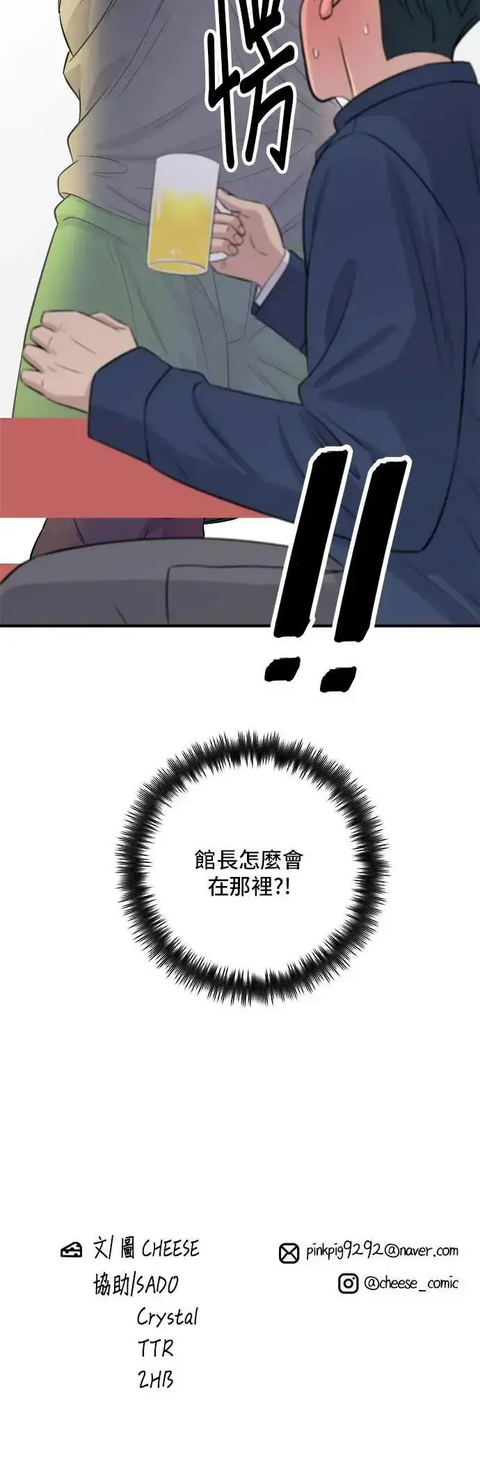 漫画《米虫的一日三餐》第175话 玉米起司锅巴全鸡第53张图