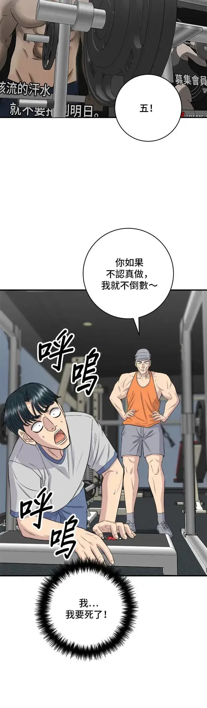 漫画《米虫的一日三餐》第176话 豆浆面第12张图