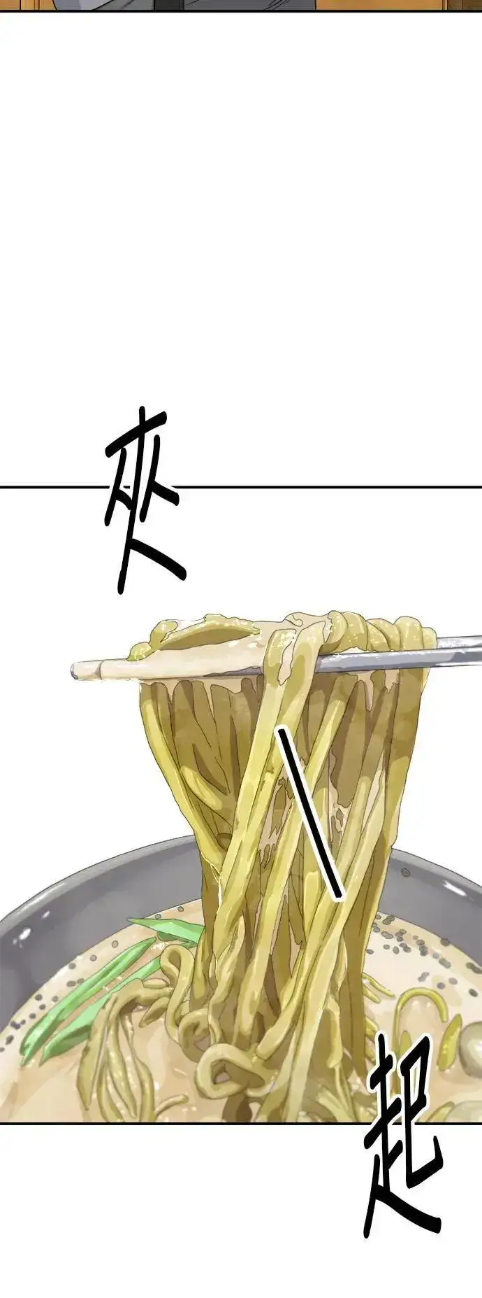 漫画《米虫的一日三餐》第176话 豆浆面第27张图