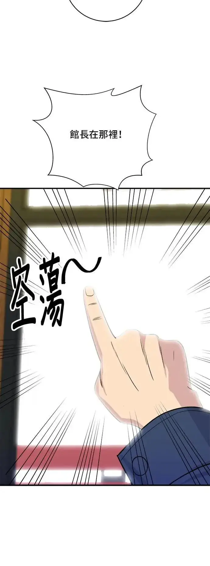 漫画《米虫的一日三餐》第176话 豆浆面第3张图