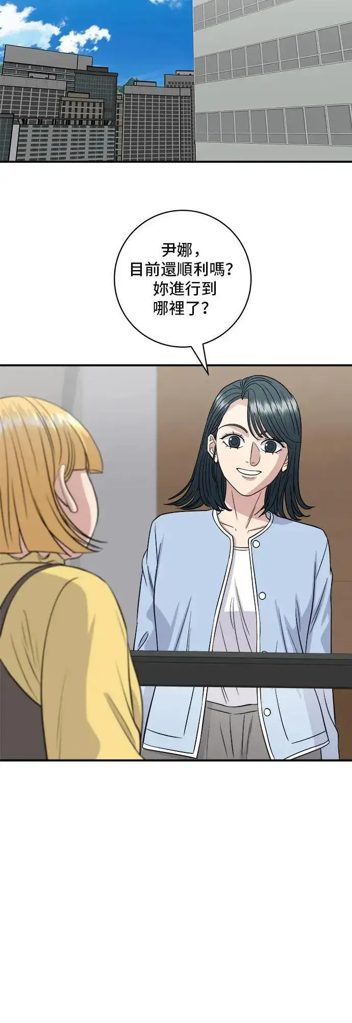 漫画《米虫的一日三餐》第176话 豆浆面第42张图