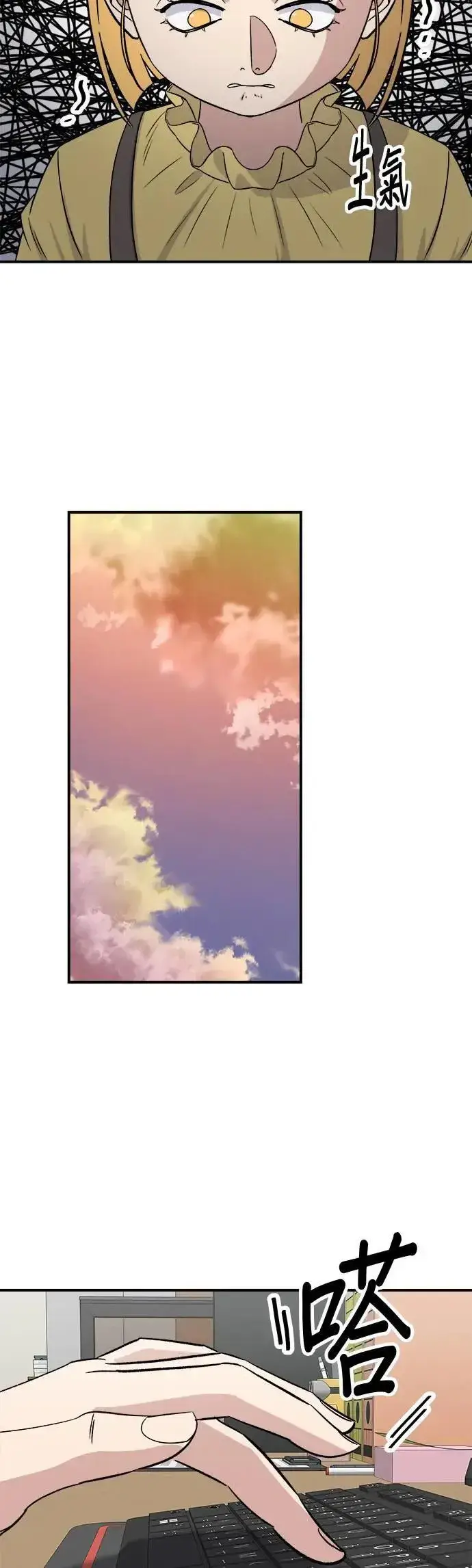 漫画《米虫的一日三餐》第176话 豆浆面第47张图