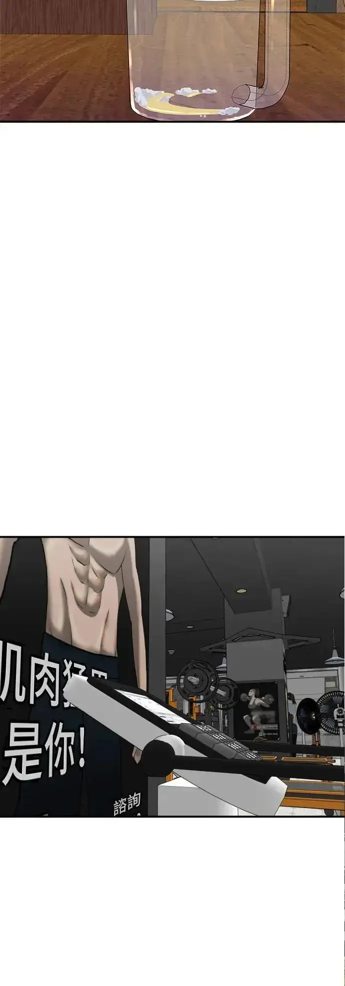 漫画《米虫的一日三餐》第176话 豆浆面第5张图