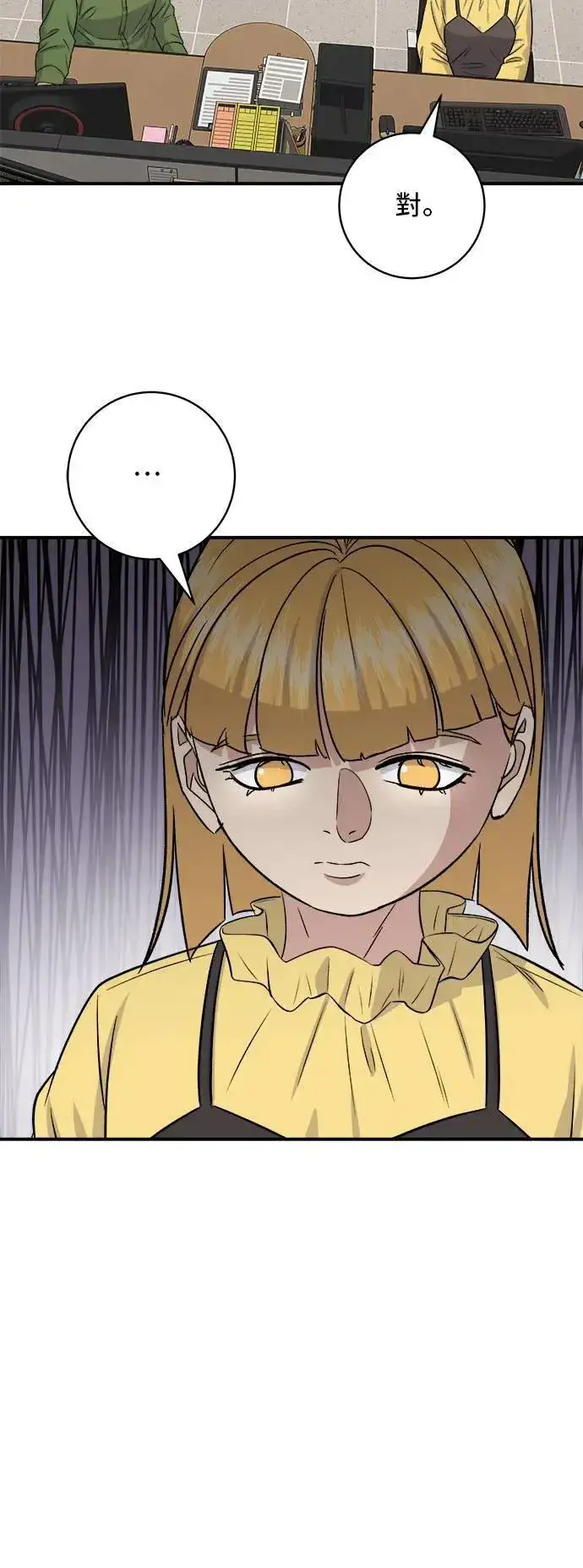 漫画《米虫的一日三餐》第176话 豆浆面第51张图