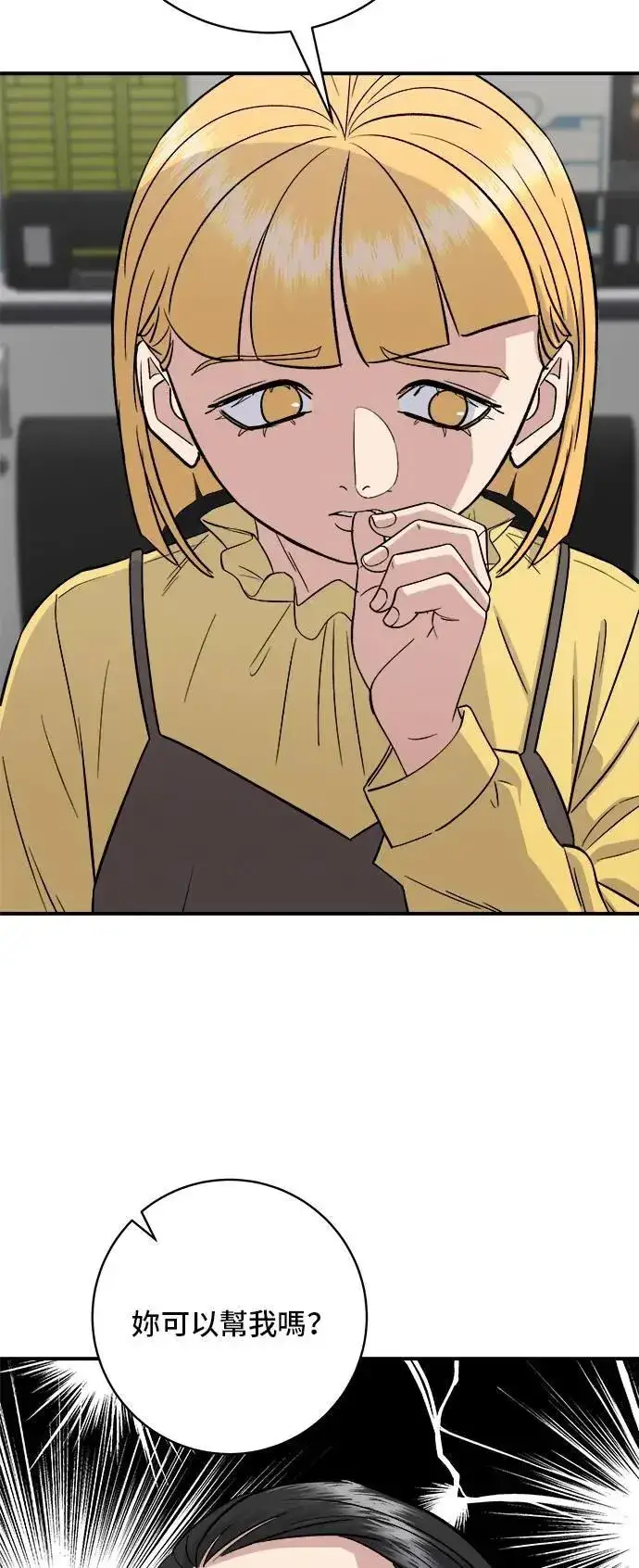 漫画《米虫的一日三餐》第176话 豆浆面第53张图