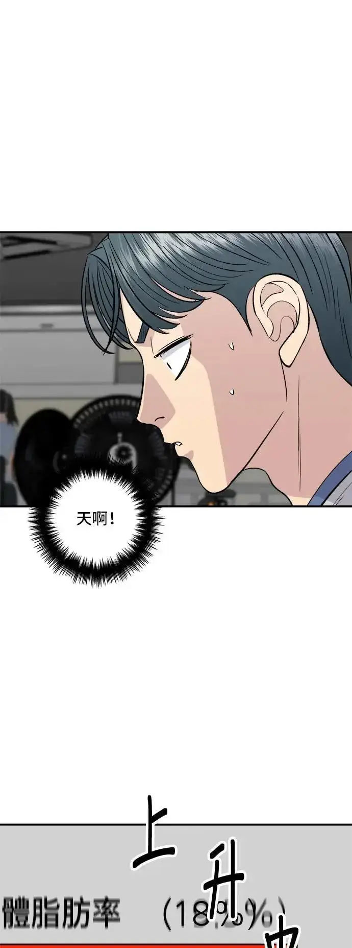漫画《米虫的一日三餐》第176话 豆浆面第7张图