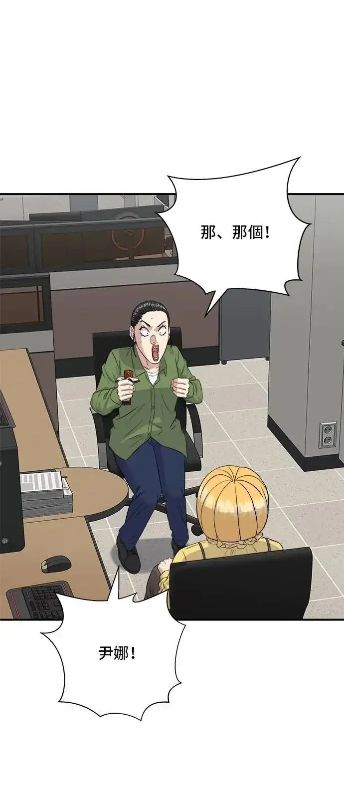 漫画《米虫的一日三餐》第177话 麻辣番茄奶油炒年糕第11张图