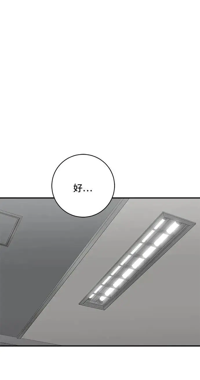 漫画《米虫的一日三餐》第177话 麻辣番茄奶油炒年糕第14张图