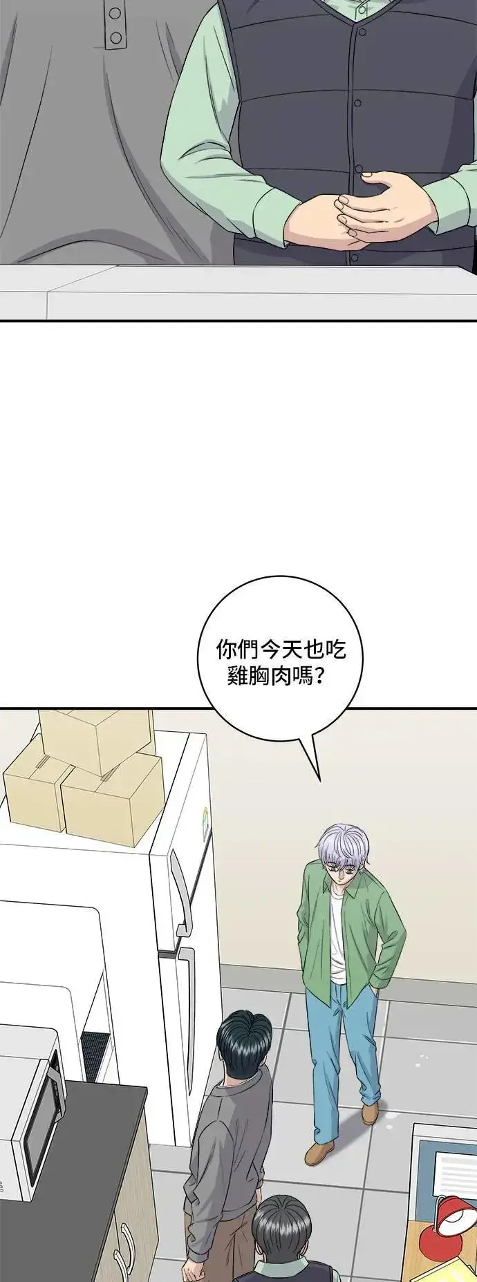 漫画《米虫的一日三餐》第177话 麻辣番茄奶油炒年糕第17张图