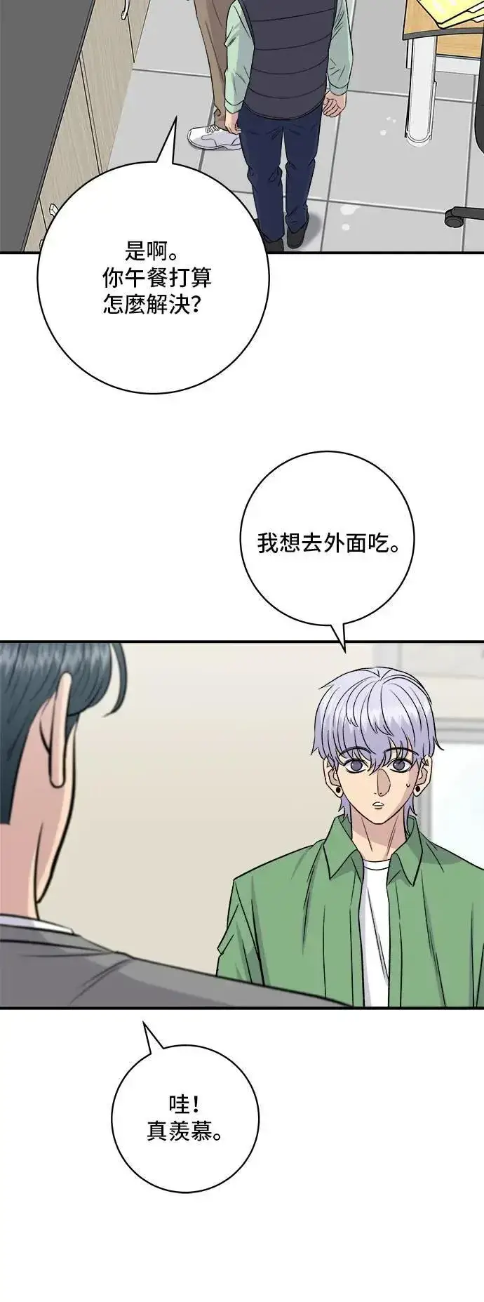 漫画《米虫的一日三餐》第177话 麻辣番茄奶油炒年糕第18张图