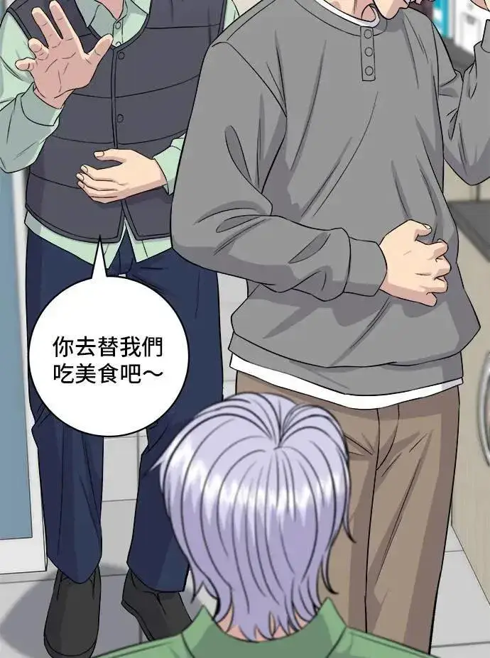 漫画《米虫的一日三餐》第177话 麻辣番茄奶油炒年糕第20张图