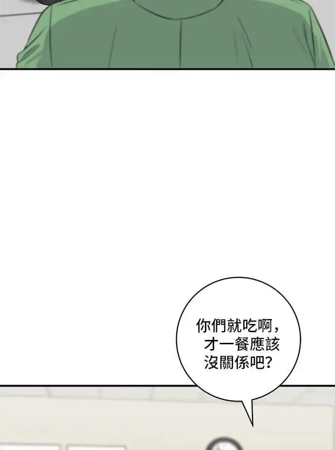 漫画《米虫的一日三餐》第177话 麻辣番茄奶油炒年糕第21张图