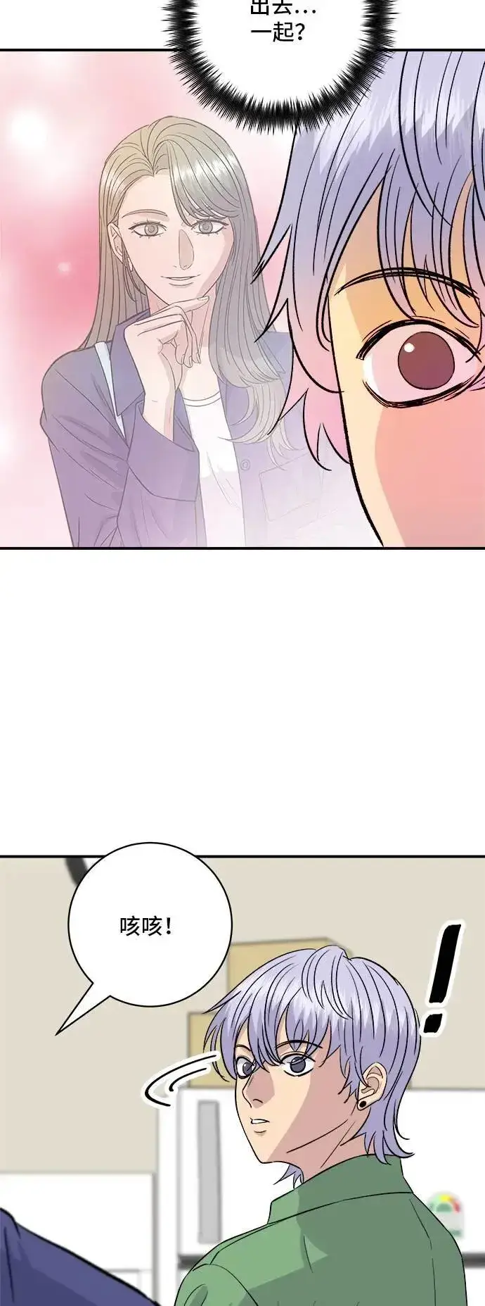 漫画《米虫的一日三餐》第177话 麻辣番茄奶油炒年糕第26张图