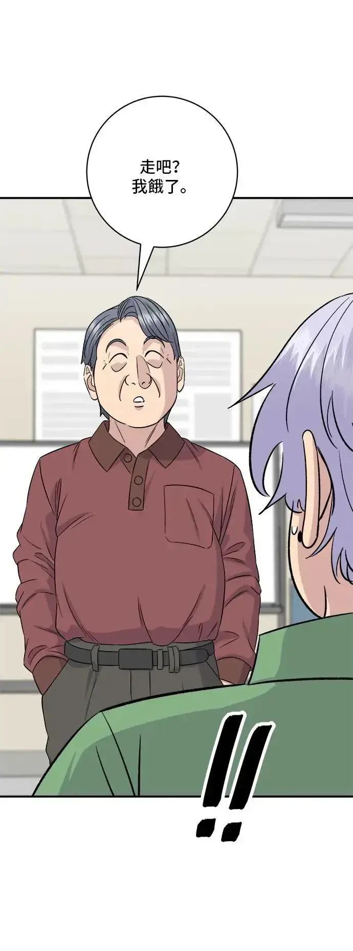 漫画《米虫的一日三餐》第177话 麻辣番茄奶油炒年糕第28张图
