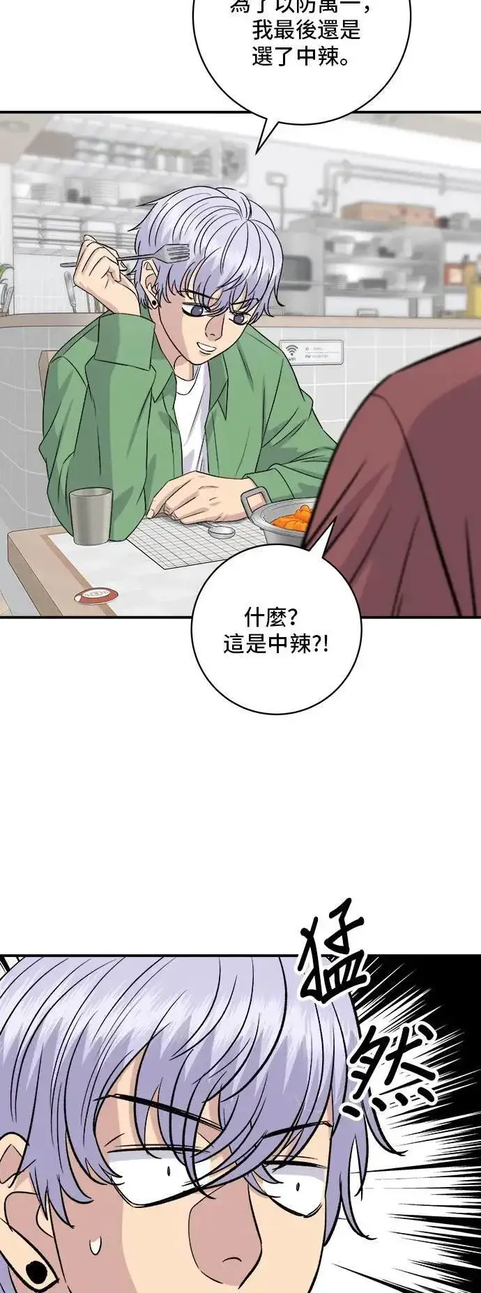 漫画《米虫的一日三餐》第177话 麻辣番茄奶油炒年糕第41张图
