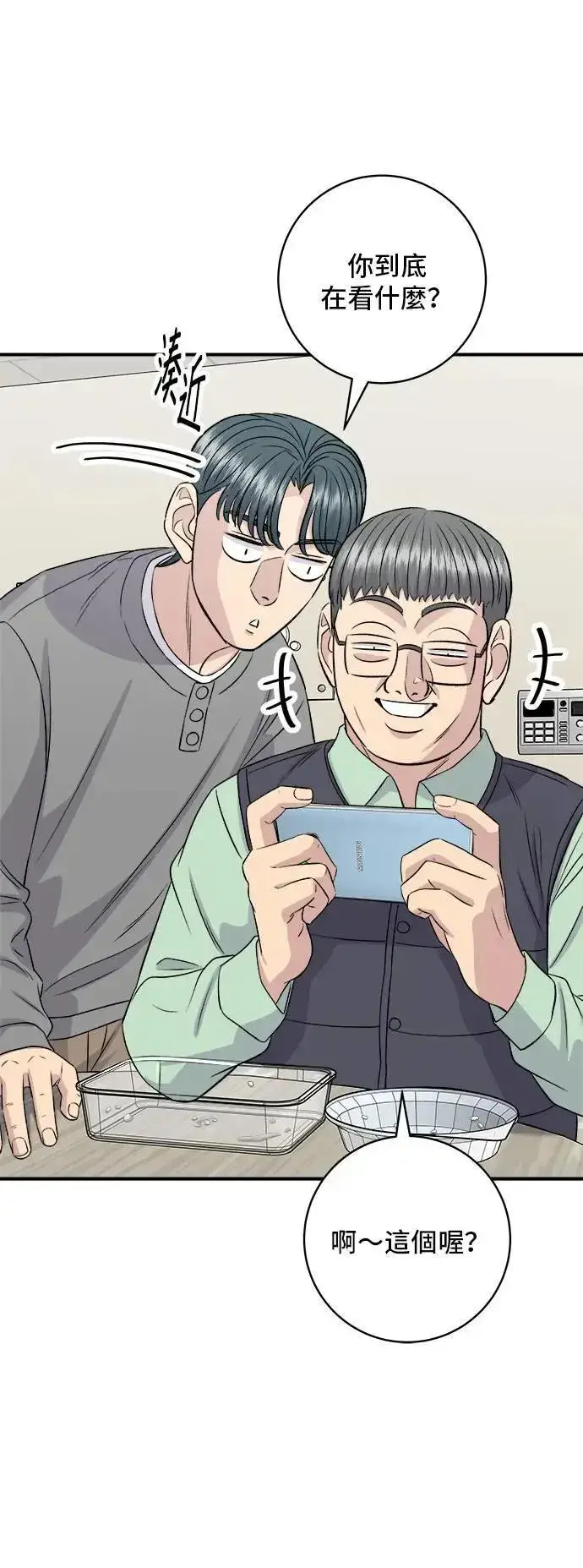 漫画《米虫的一日三餐》第177话 麻辣番茄奶油炒年糕第54张图
