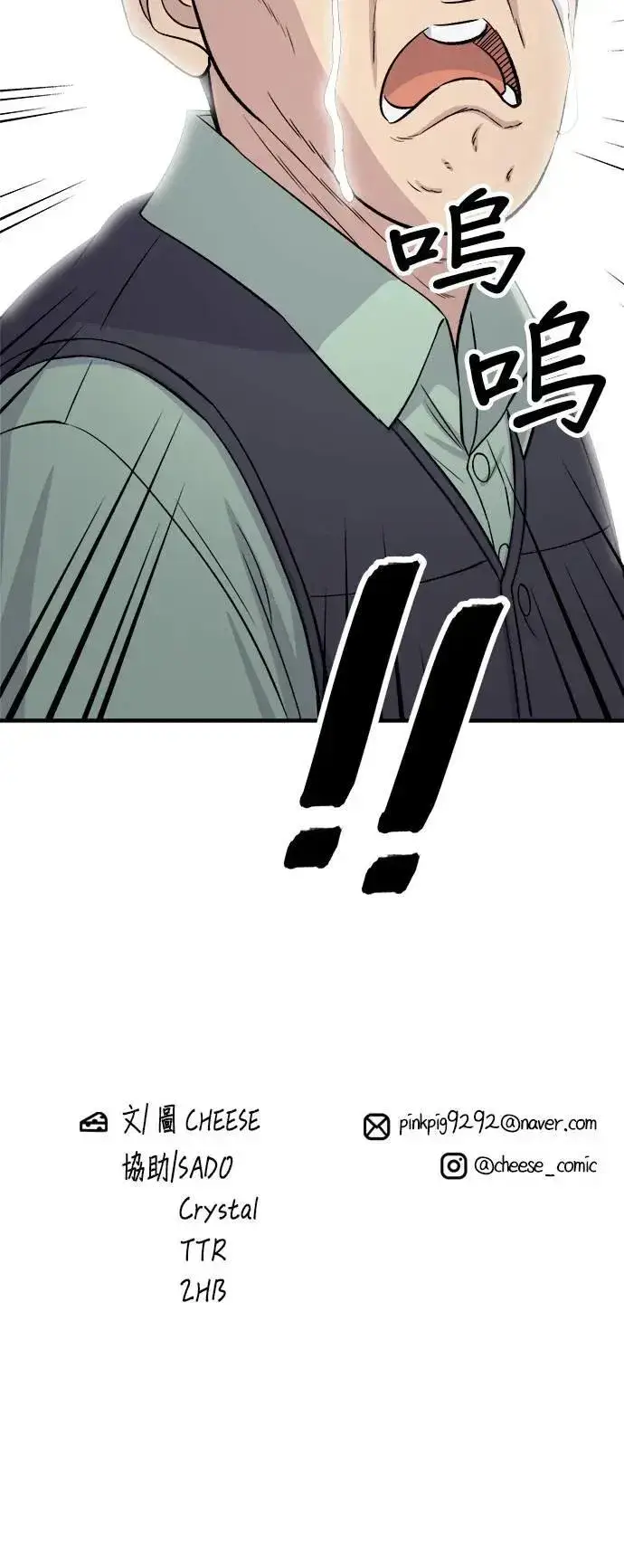 漫画《米虫的一日三餐》第177话 麻辣番茄奶油炒年糕第60张图