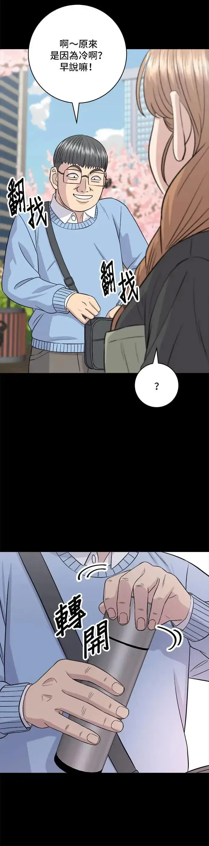 漫画《米虫的一日三餐》第178话 红茶第12张图