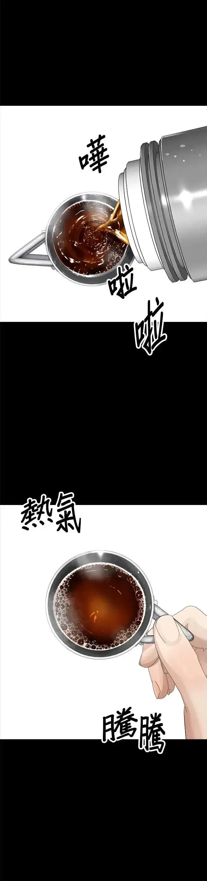 漫画《米虫的一日三餐》第178话 红茶第14张图