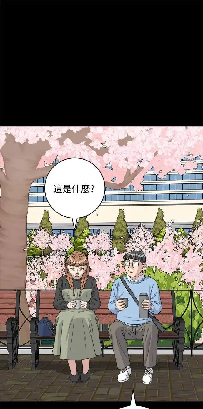 漫画《米虫的一日三餐》第178话 红茶第15张图