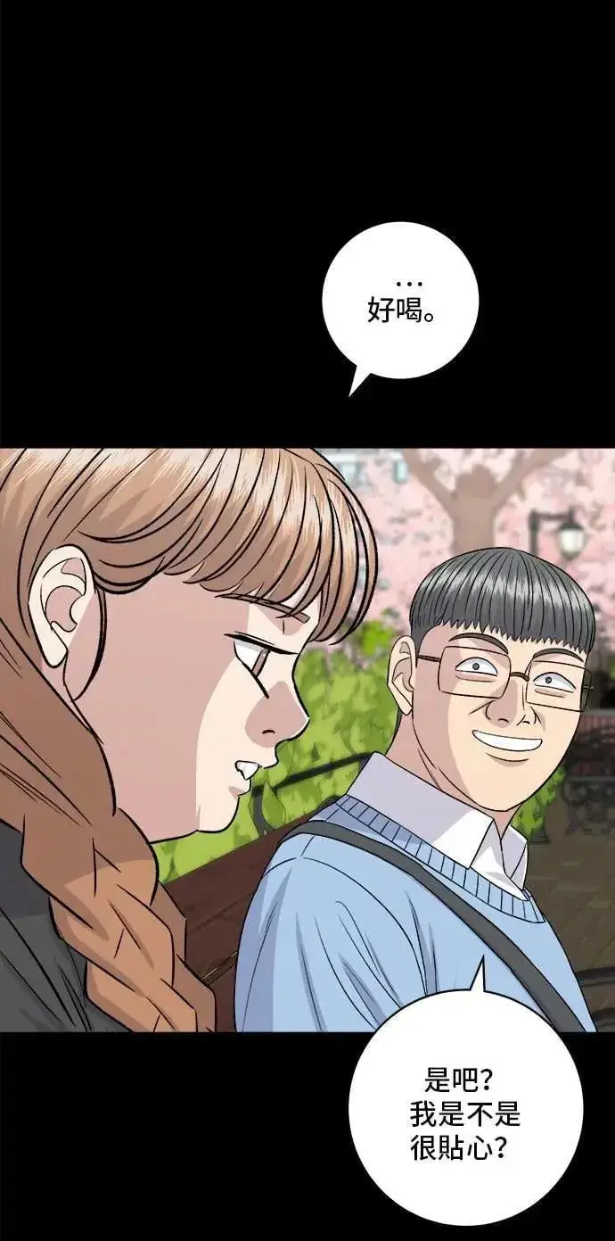 漫画《米虫的一日三餐》第178话 红茶第17张图