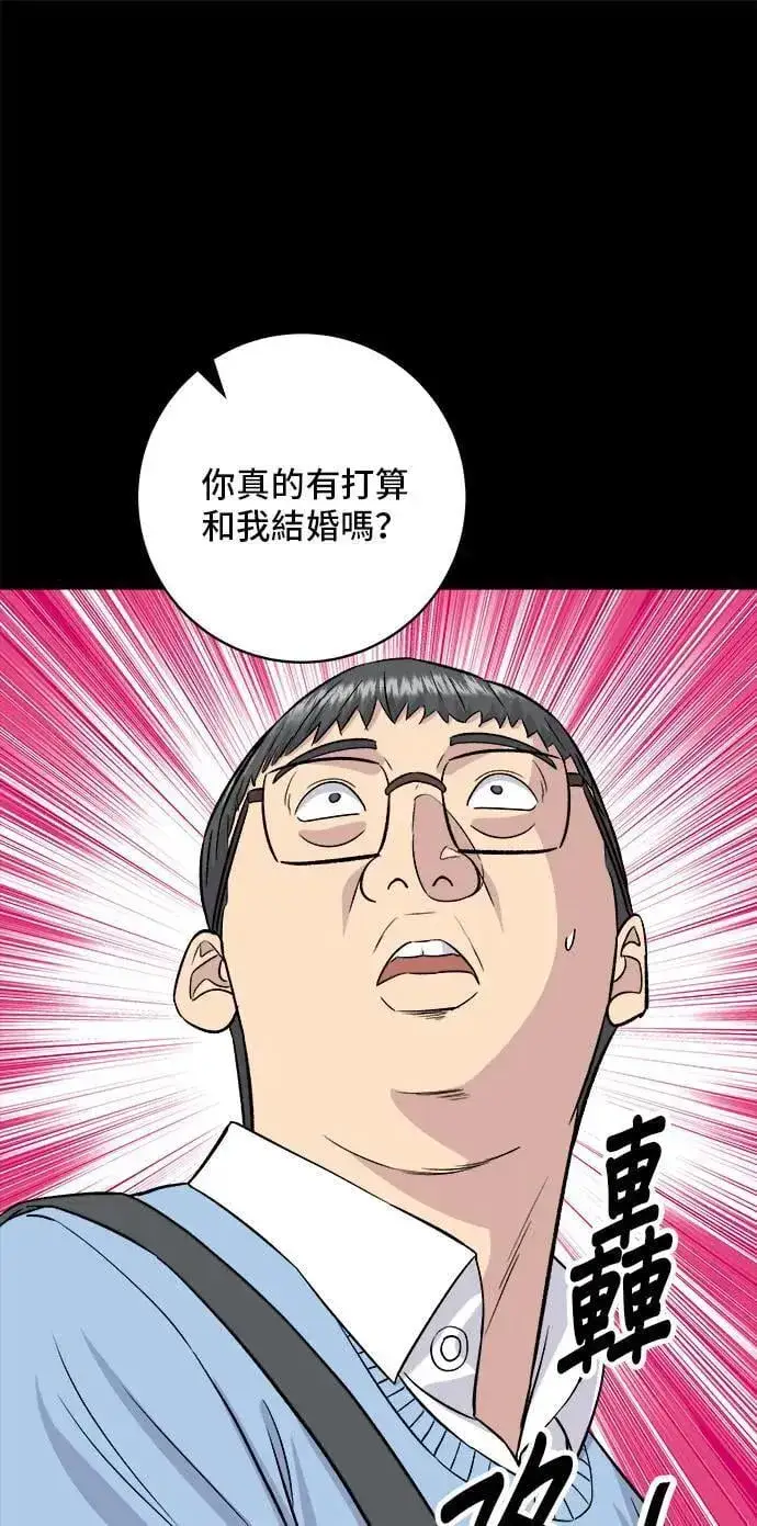 漫画《米虫的一日三餐》第178话 红茶第21张图