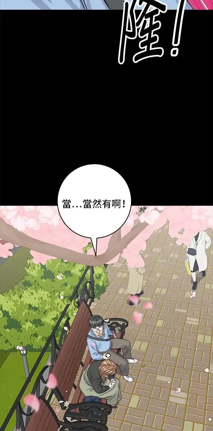 漫画《米虫的一日三餐》第178话 红茶第22张图