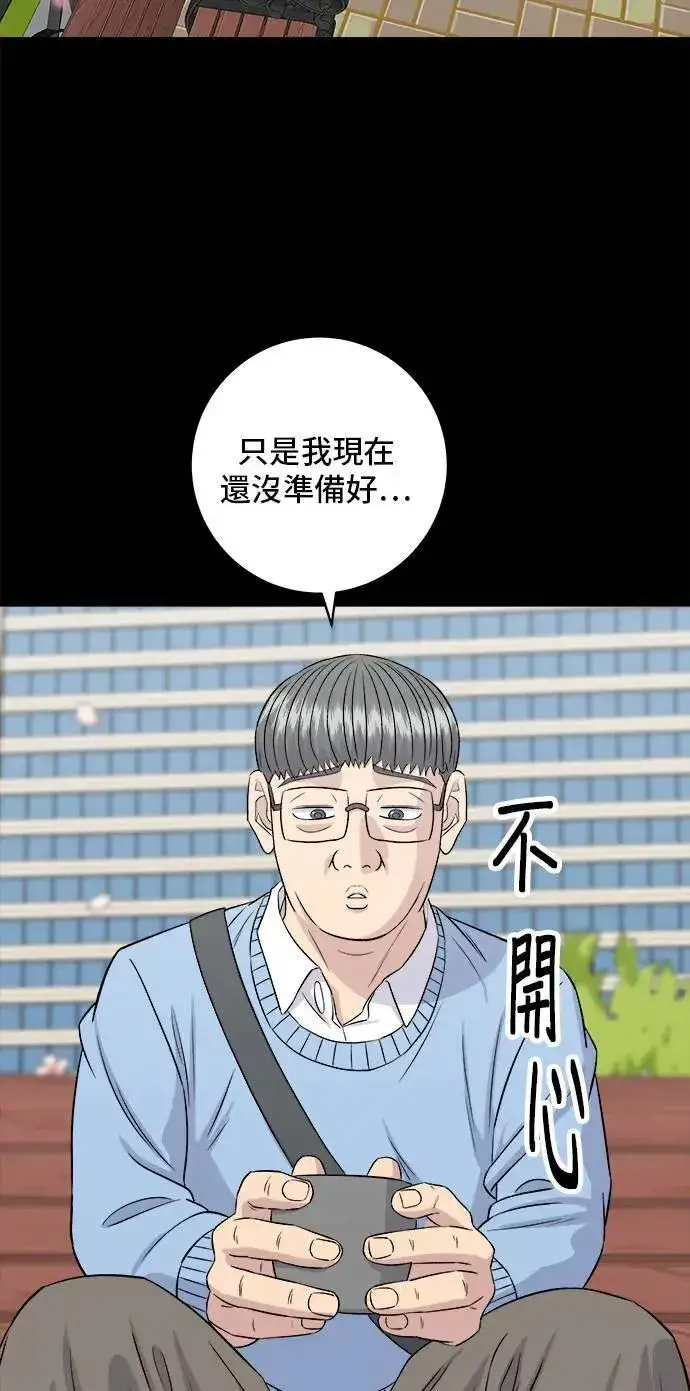 漫画《米虫的一日三餐》第178话 红茶第23张图