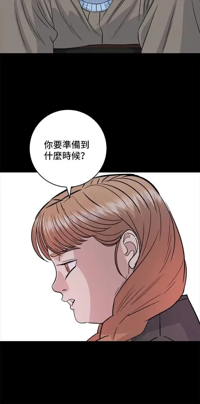 漫画《米虫的一日三餐》第178话 红茶第24张图