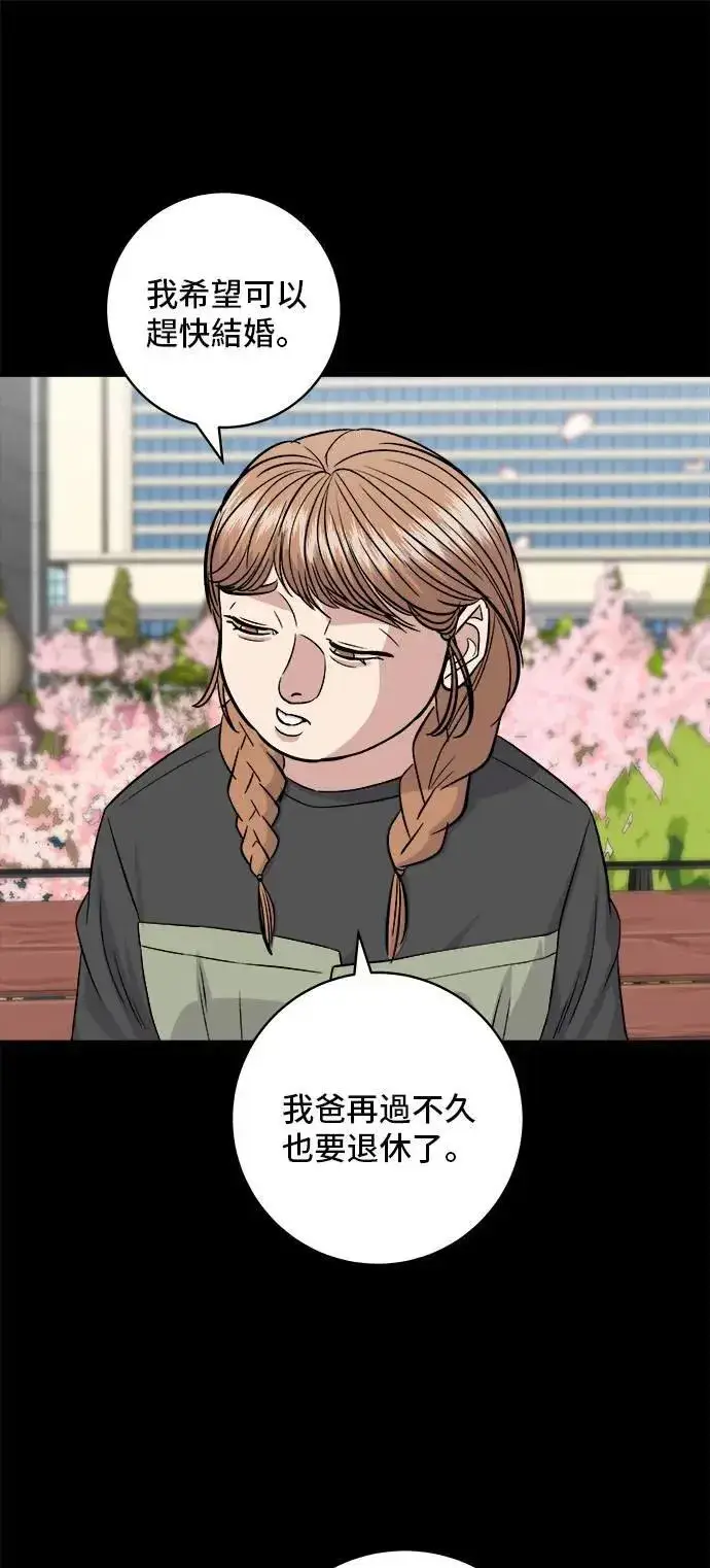 漫画《米虫的一日三餐》第178话 红茶第25张图