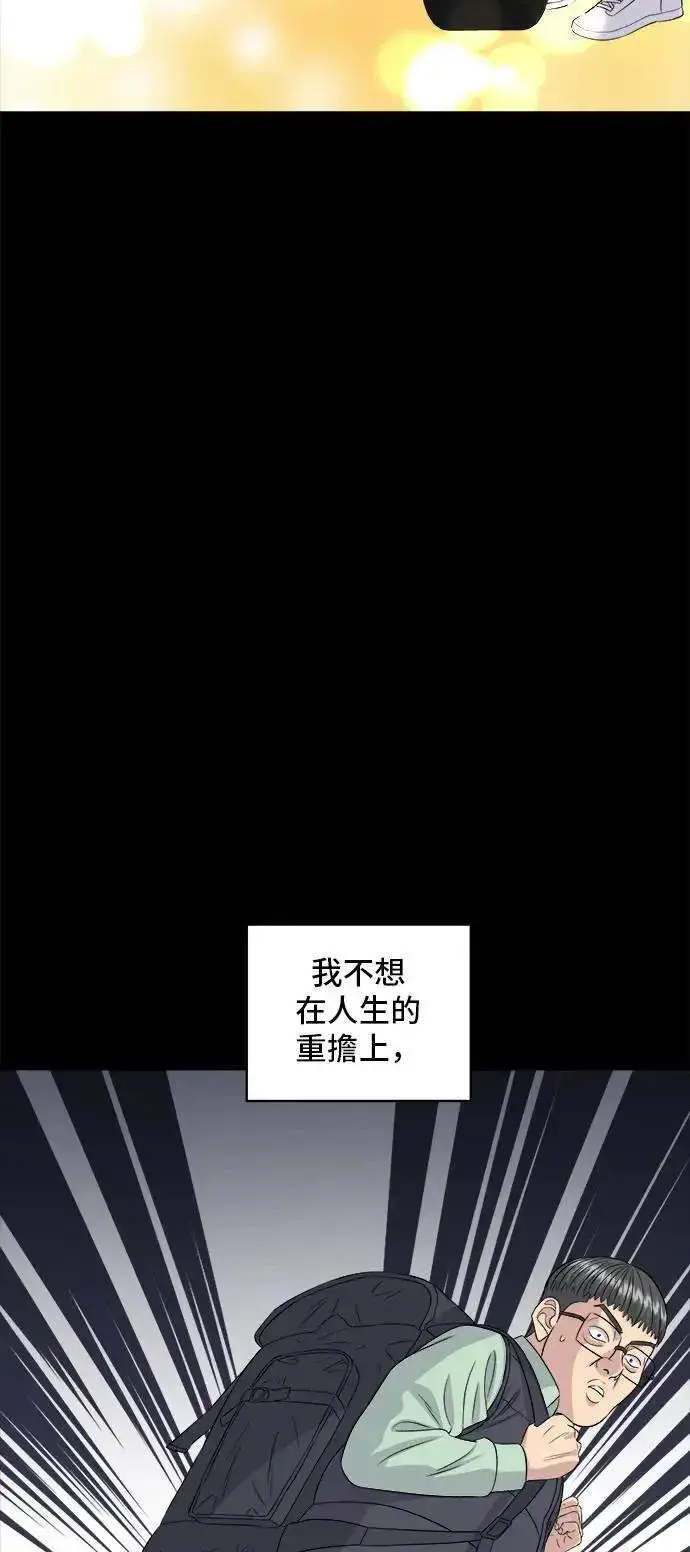 漫画《米虫的一日三餐》第178话 红茶第30张图