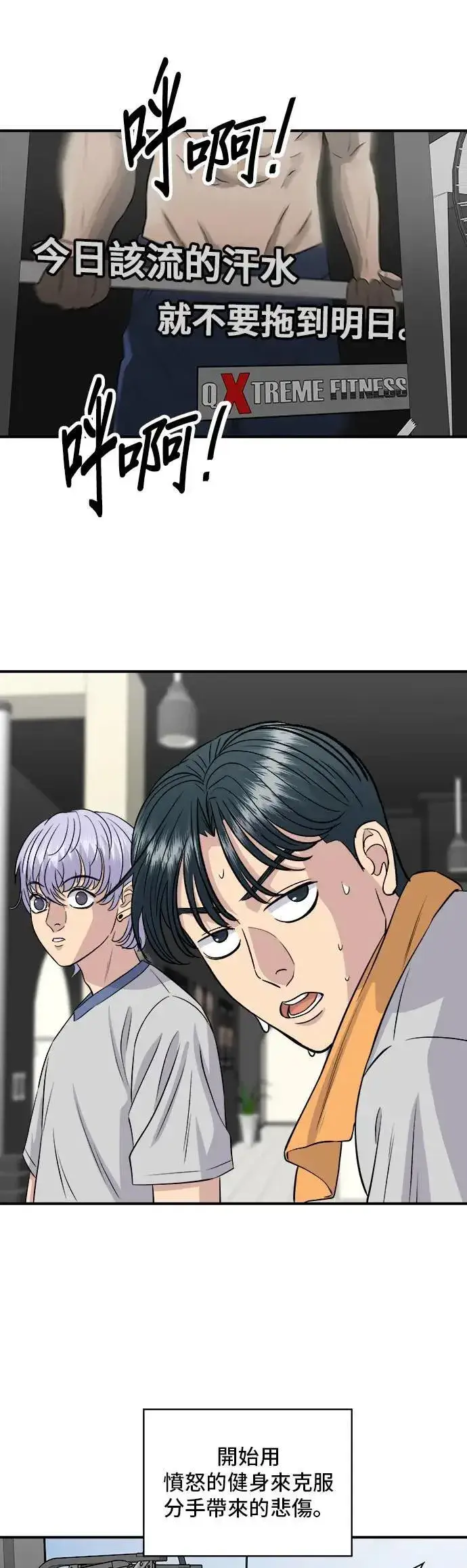 漫画《米虫的一日三餐》第178话 红茶第41张图