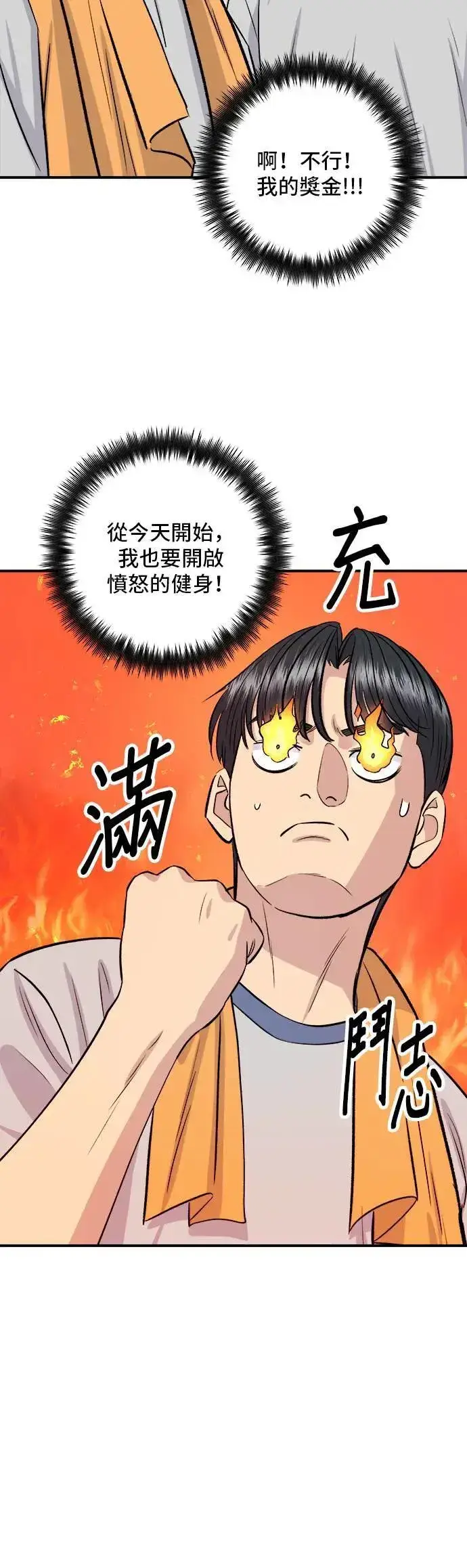 漫画《米虫的一日三餐》第178话 红茶第43张图