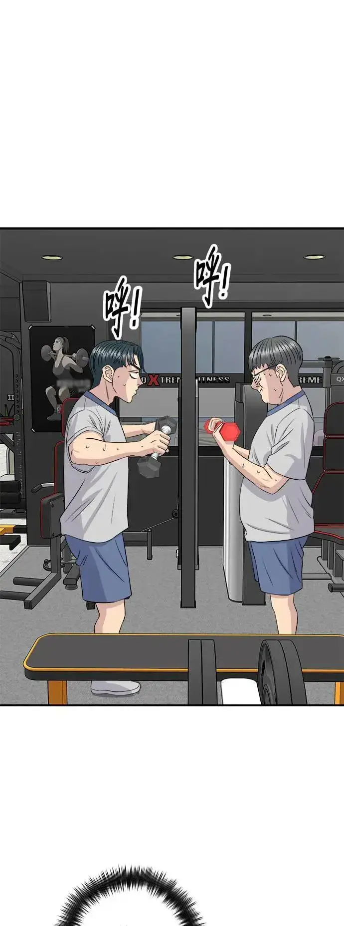漫画《米虫的一日三餐》第178话 红茶第44张图